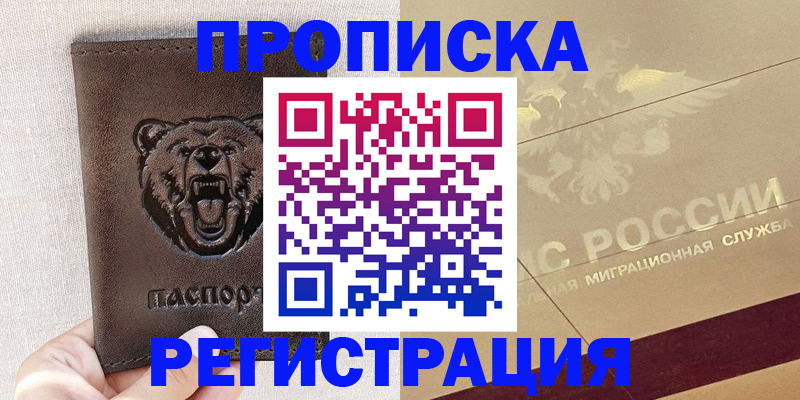 прописка ребенка в Кондопоге