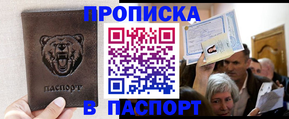временная регистрация купить в Кондопоге