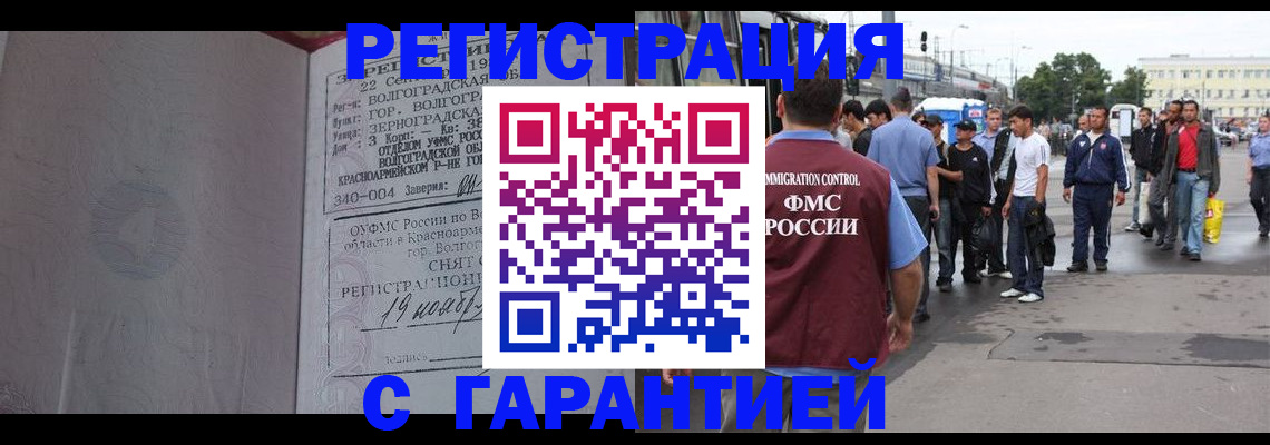 купить прописку в Кондопоге