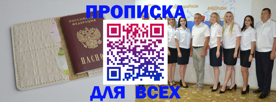 прописка для кредита в Кондопоге