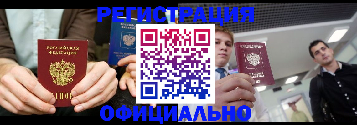временная регистрация для школы в Кондопоге
