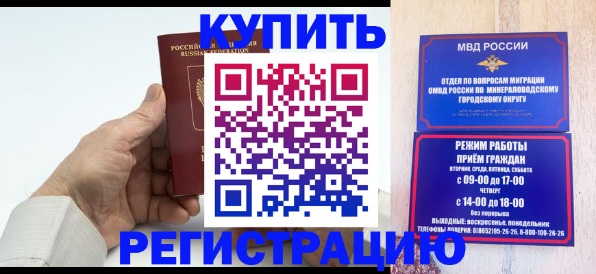временная регистрация в квартире в Кондопоге