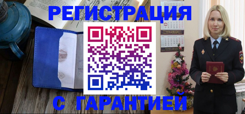 временная регистрация для школы в Кондопоге