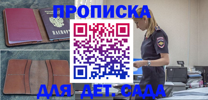 временная регистрация поиск в Кондопоге