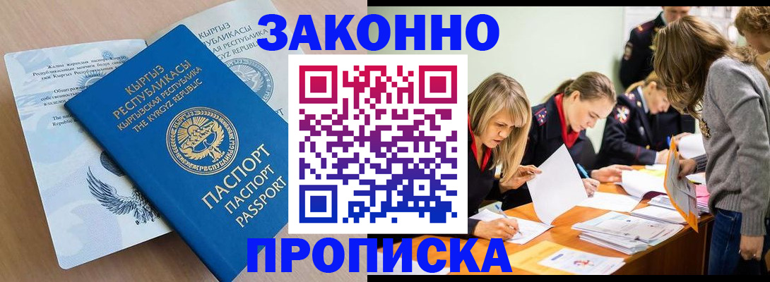 прописка гарантия в Кондопоге