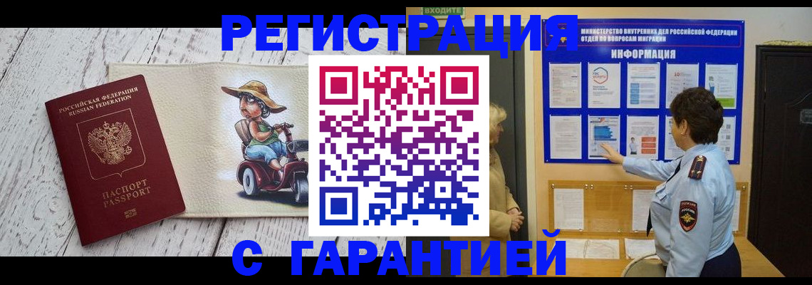 временная прописка в Кондопоге