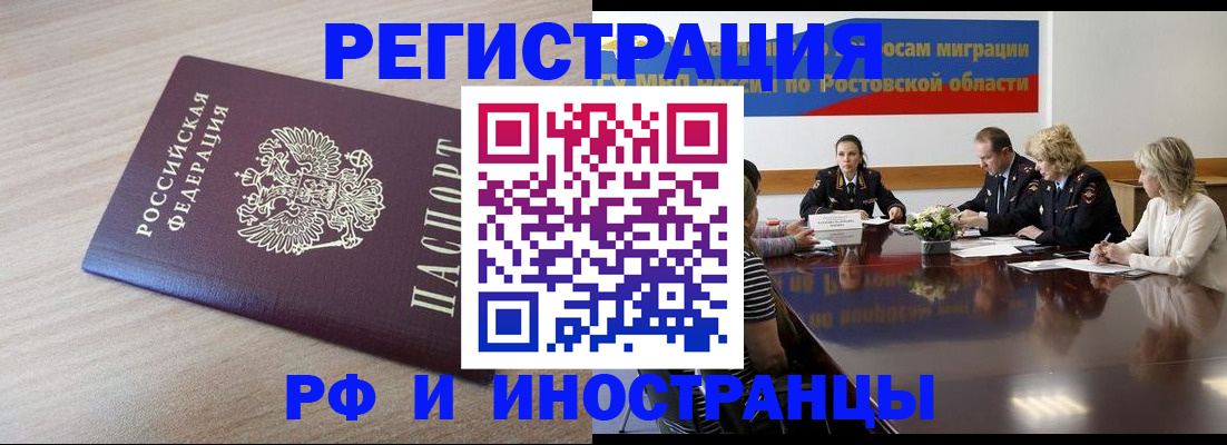 прописка законно в Кондопоге